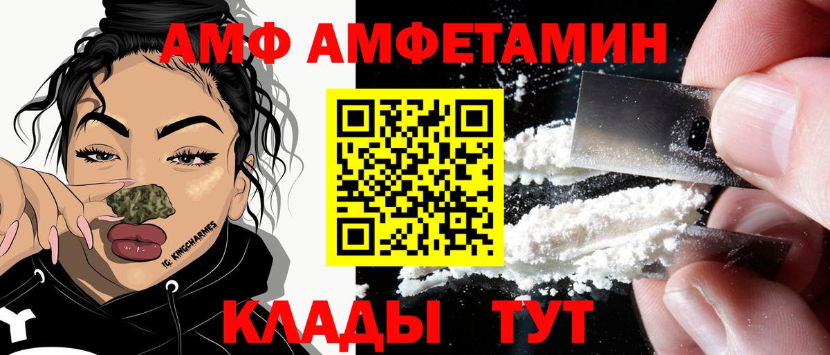 АМФ 97% Углич