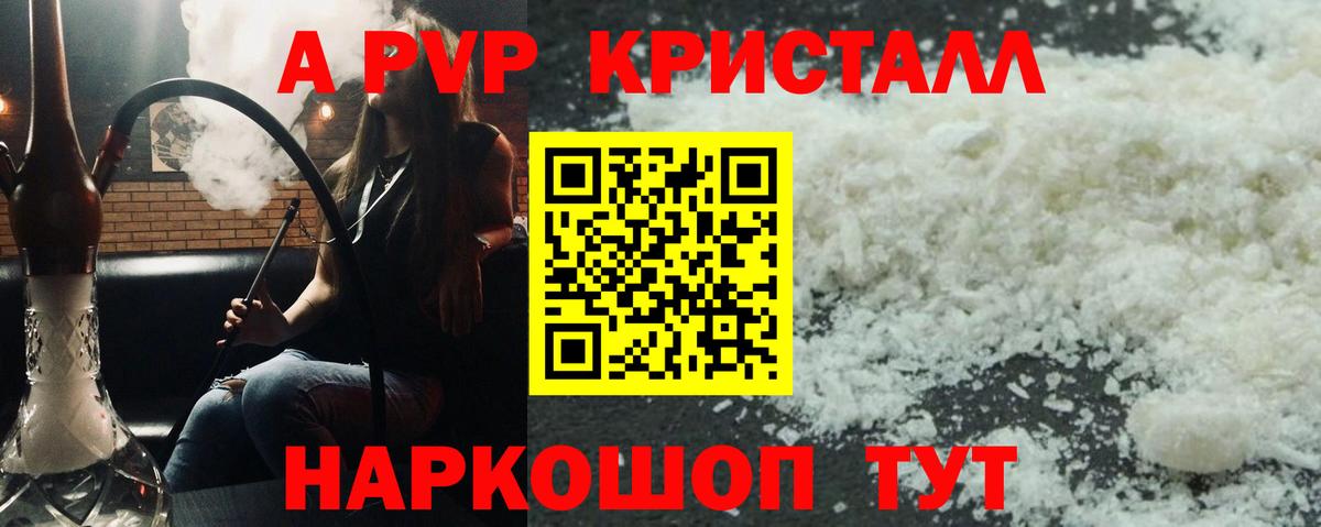 Alpha PVP СК Углич