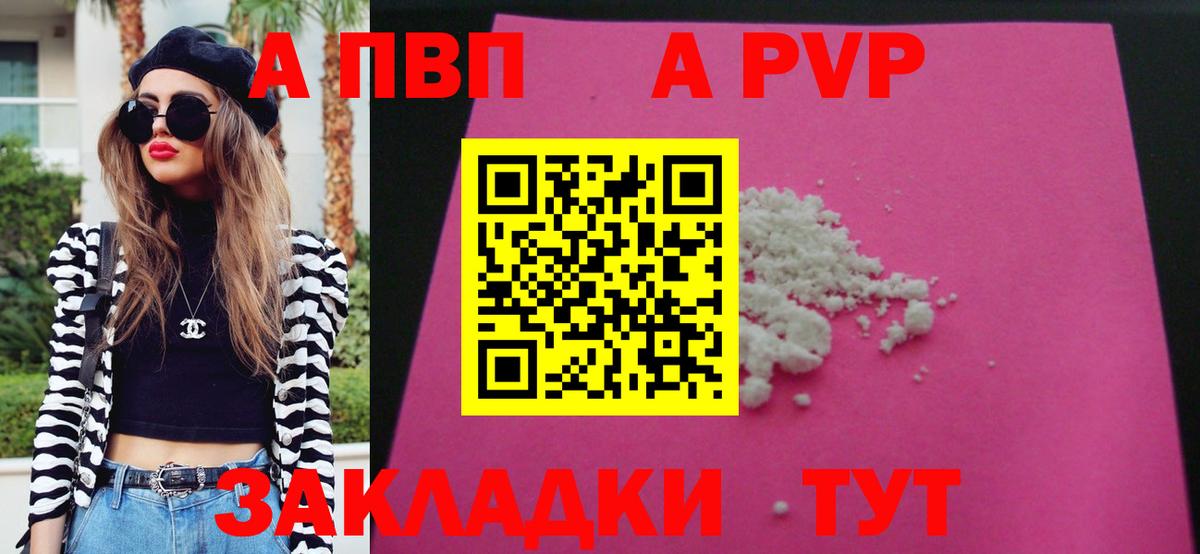 APVP  Alfa_PVP крисы CK  Альфа ПВП Соль  Углич  Вход с VPN  Alpha-PVP СК КРИС 