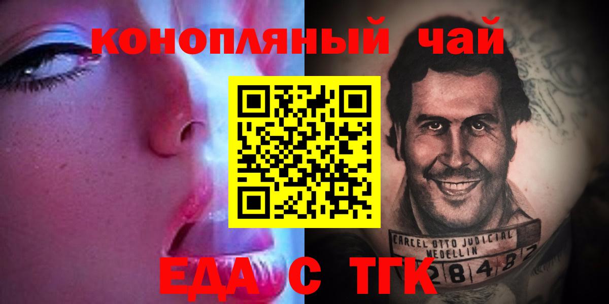 Cannafood марихуана  Вход с VPN  Углич 