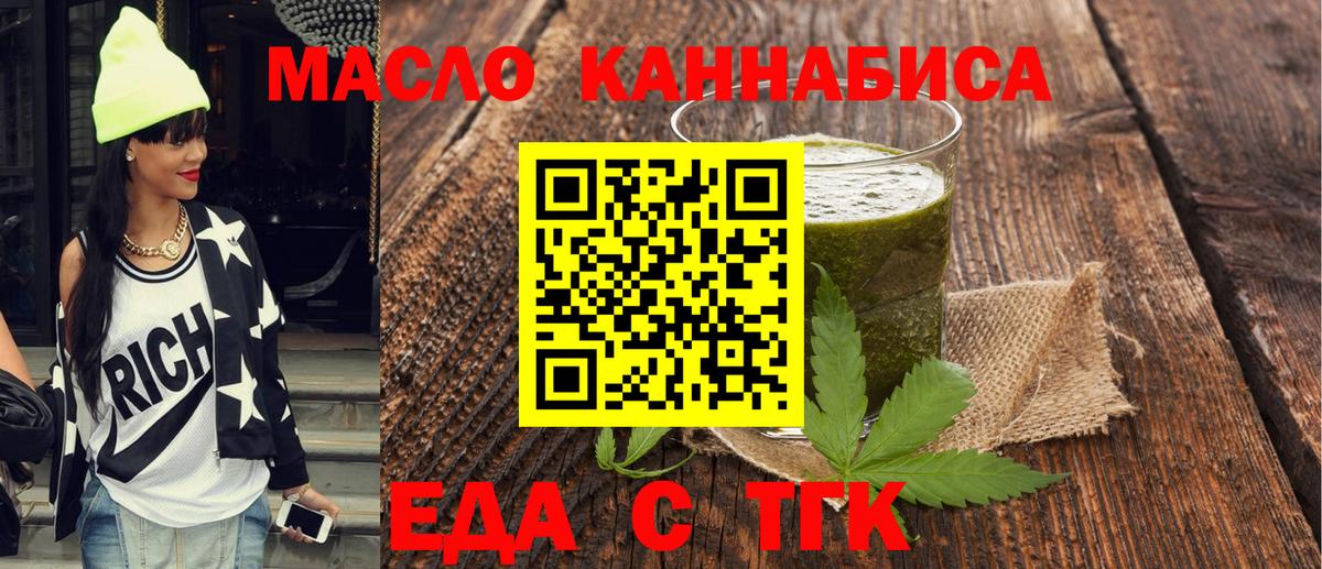 Печенье с ТГК марихуана Углич