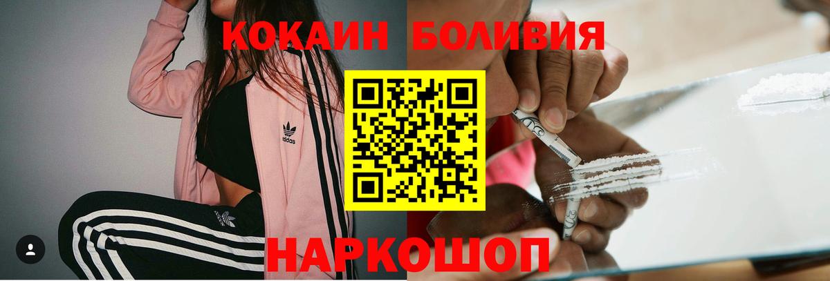 COCAIN Эквадор  Вход с VPN  Углич  COCAIN 98% 