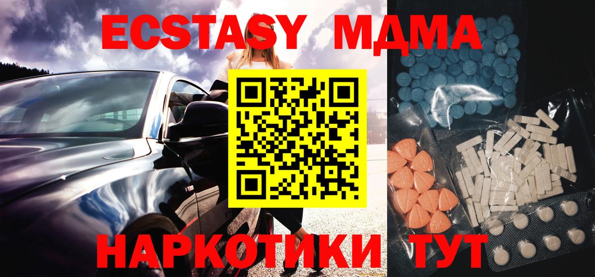ЭКСТАЗИ Дубай Углич