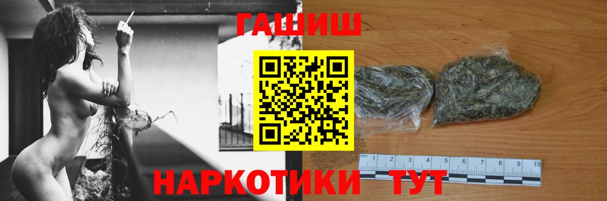 ГАШ hashish  Вход с VPN  Гашиш  Углич 