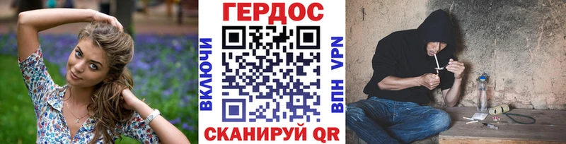 Героин герыч дарк нет наркотические препараты Углич