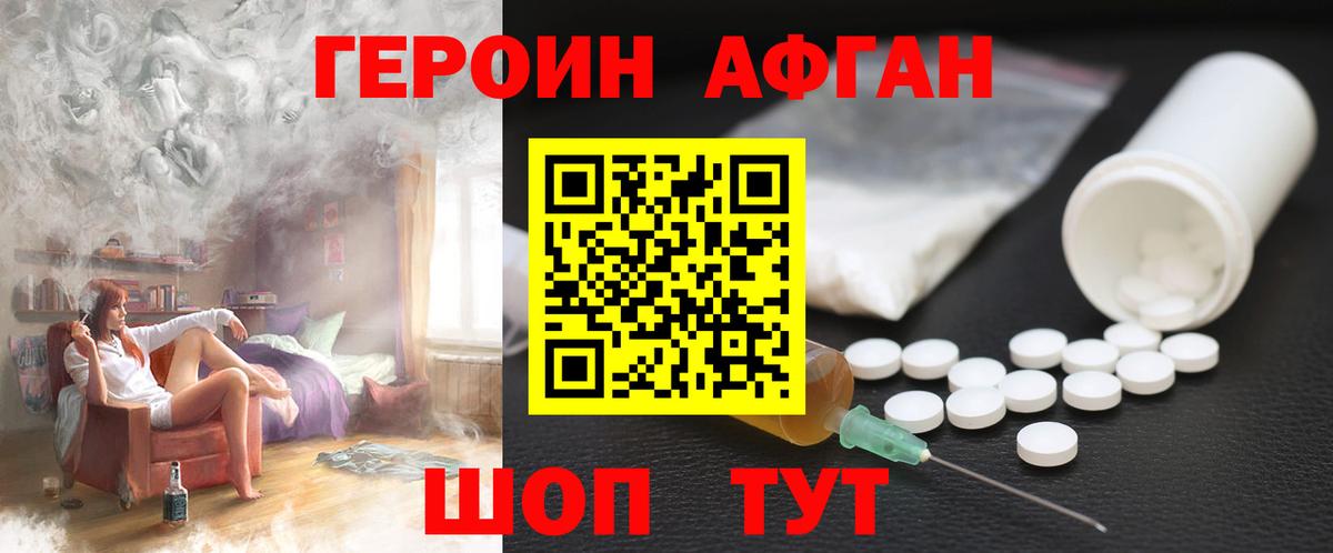Героин  Вход с VPN  Углич  ГЕРОИН герыч 