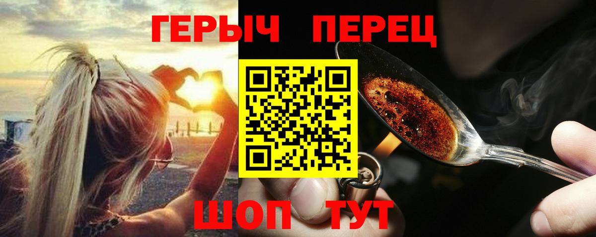 ГЕРОИН Heroin Углич