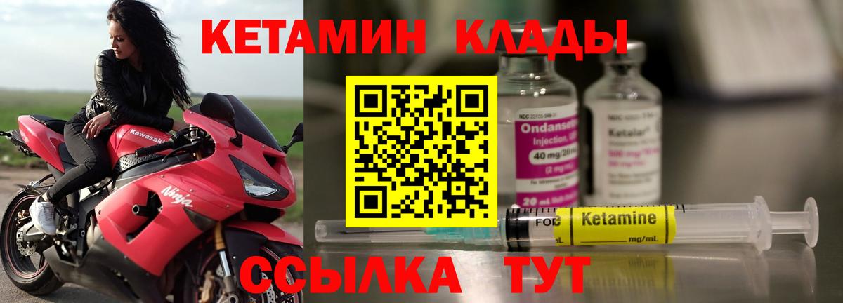 Углич  Кетамин ketamine  OMG зеркало  Вход с VPN 