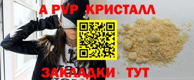 альфа пвп VHQ Заволжье