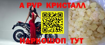 альфа пвп VHQ Заволжье