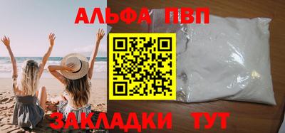 альфа пвп VHQ Заволжье