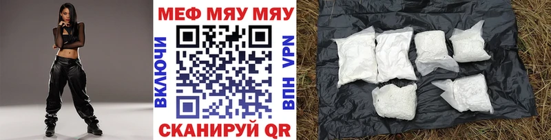 наркошоп  Углич  Меф VHQ 