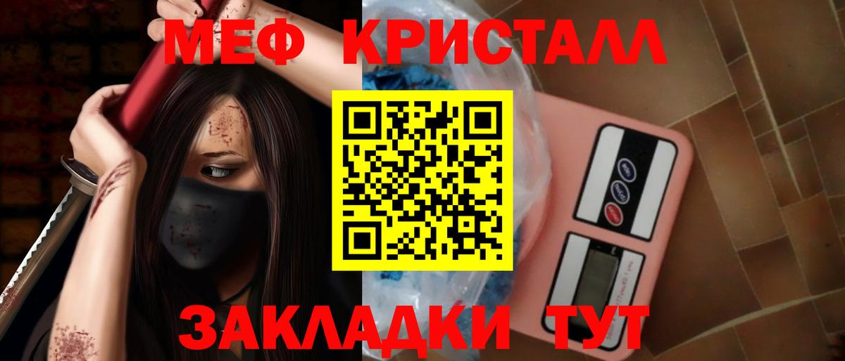 Мефедрон мяу мяу  Мефедрон VHQ  Вход с VPN  МЯУ-МЯУ  Углич 