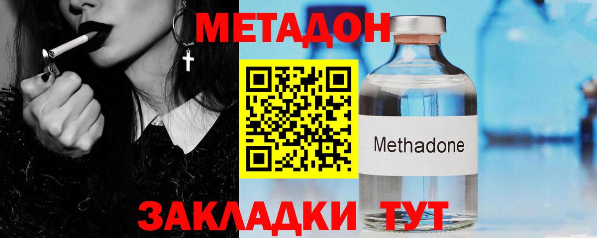 Метадон VHQ  МЕТАДОН белоснежный  Углич  кракен рабочий сайт  Вход с VPN 