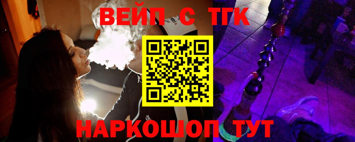 ТГК вейп с тгк  Дистиллят ТГК Wax  Вход с VPN  Углич 